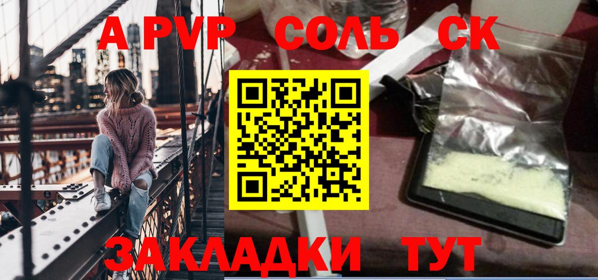 A-PVP VHQ  Alpha-PVP Соль  Лабинск  закладки  Вход с VPN 