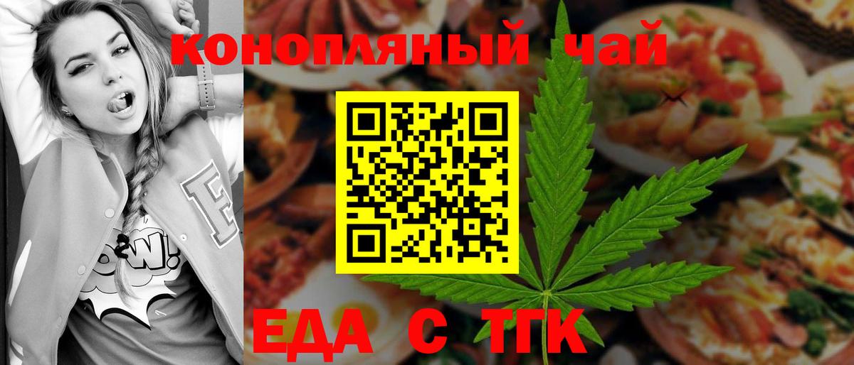 Печенье с ТГК марихуана  Вход с VPN  Лабинск 