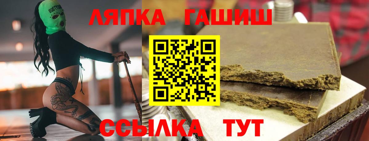 Гашиш  Гашиш Premium  ГАШИШ Изолятор  Вход с VPN  Лабинск 