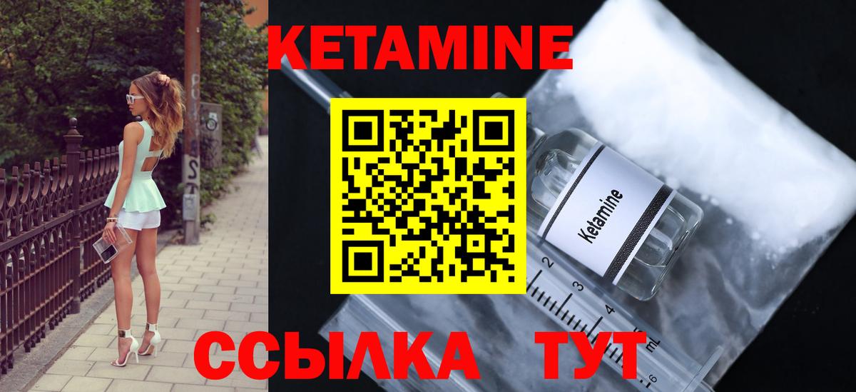 КЕТАМИН VHQ Лабинск