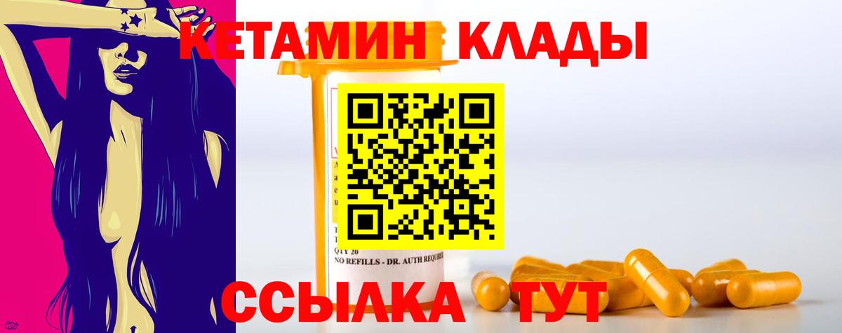 мега маркетплейс  Кетамин ketamine  Вход с VPN  Кетамин VHQ  Лабинск 