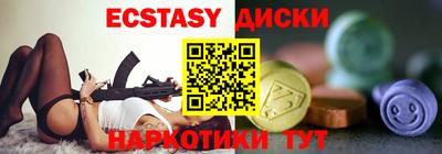 экстази Гусь-Хрустальный