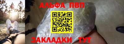альфа пвп Гусев