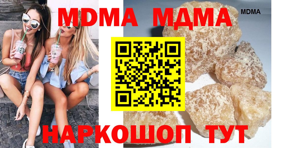 MDMA  МДМА VHQ  Вход с VPN  МДМА молли  Лабинск 