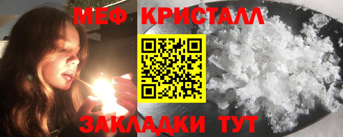Мефедрон  Лабинск