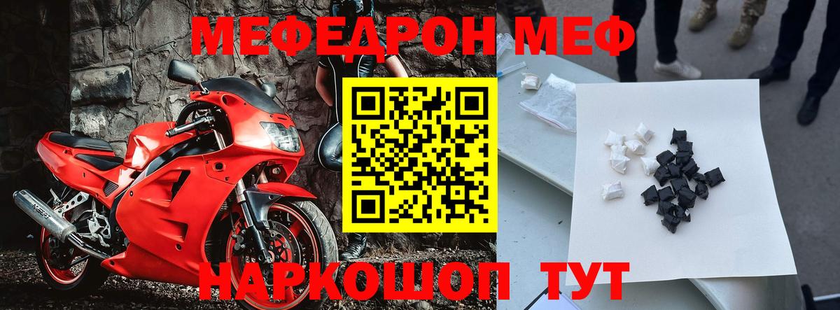 Меф мука  Вход с VPN  Лабинск  Меф  Мефедрон mephedrone 