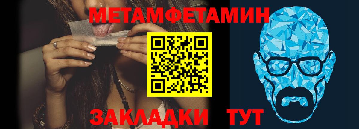 Лабинск  МЕТАМФЕТАМИН Декстрометамфетамин 99.9%  Вход с VPN 