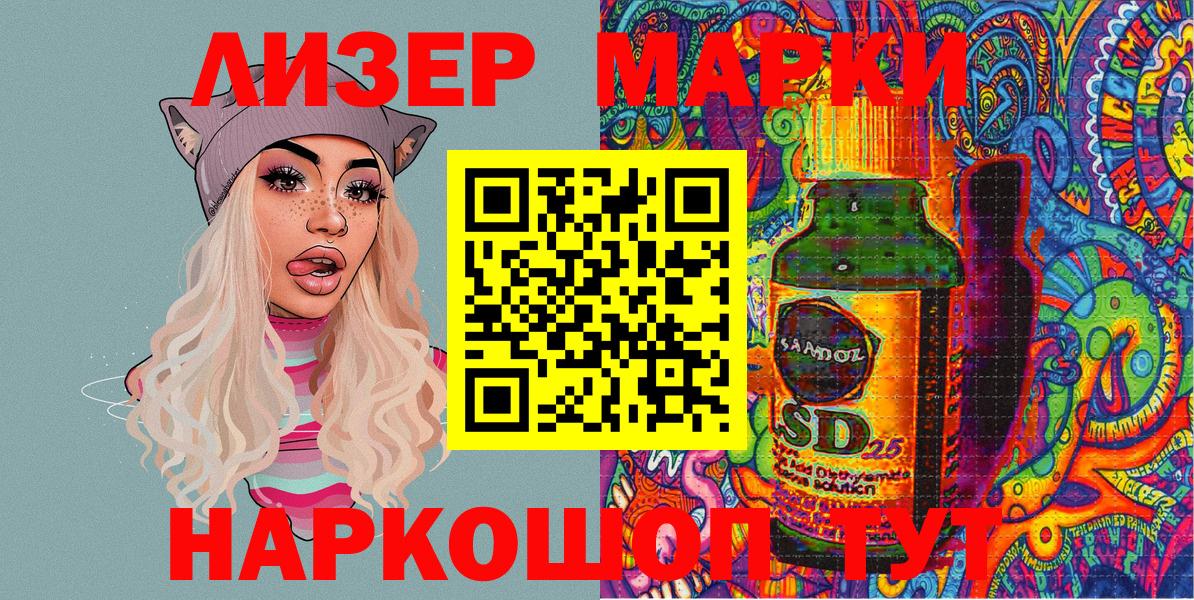 Марки NBOMe 1500мкг Лабинск