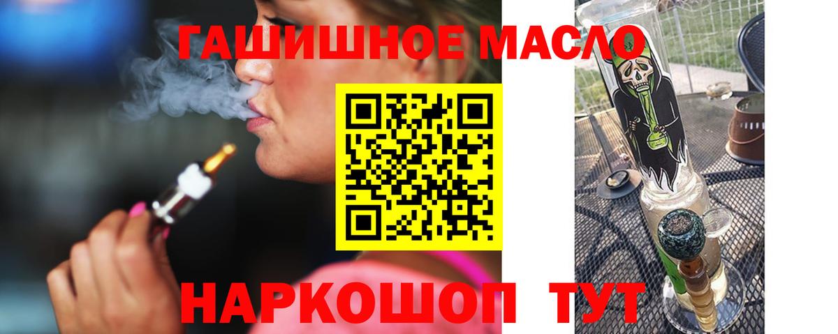 Дистиллят ТГК жижа  Вход с VPN  Лабинск 
