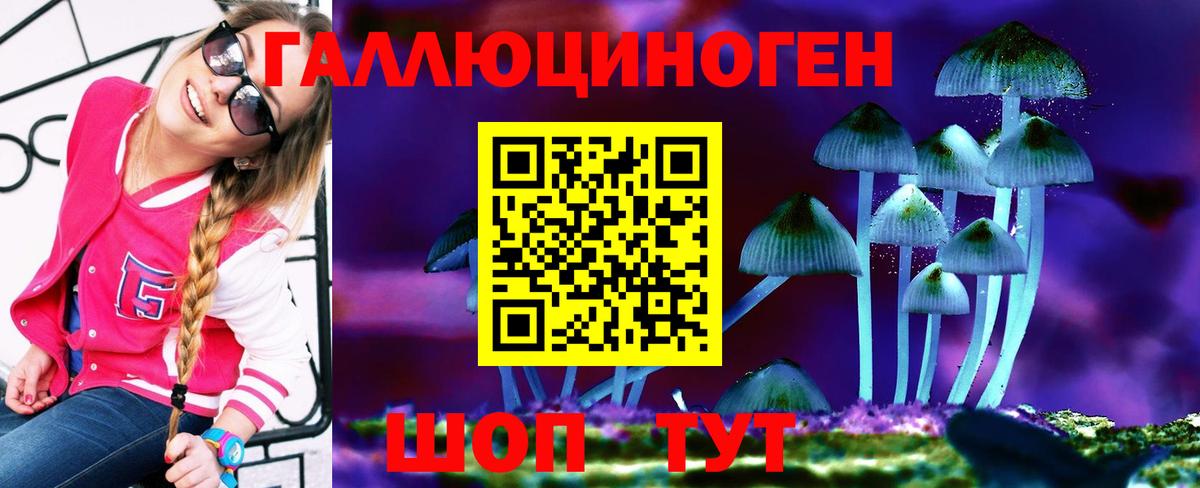 Галлюциногенные грибы мухоморы Лабинск